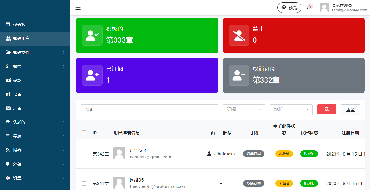 网盘付费系统/多语言付费网盘系统/全球支付接口