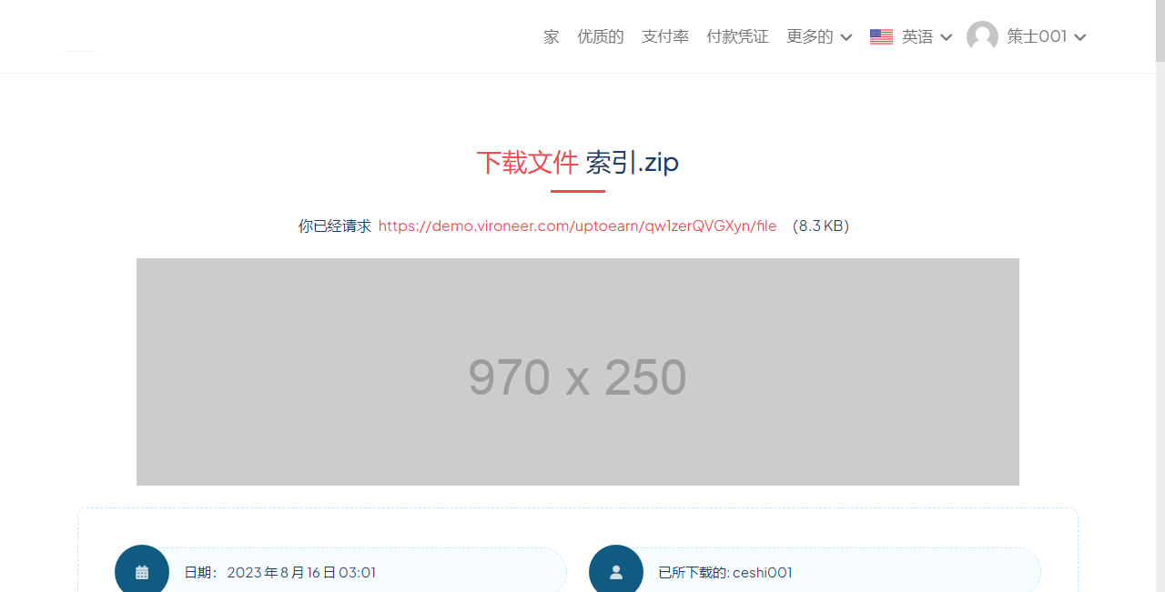 网盘付费系统/多语言付费网盘系统/全球支付接口