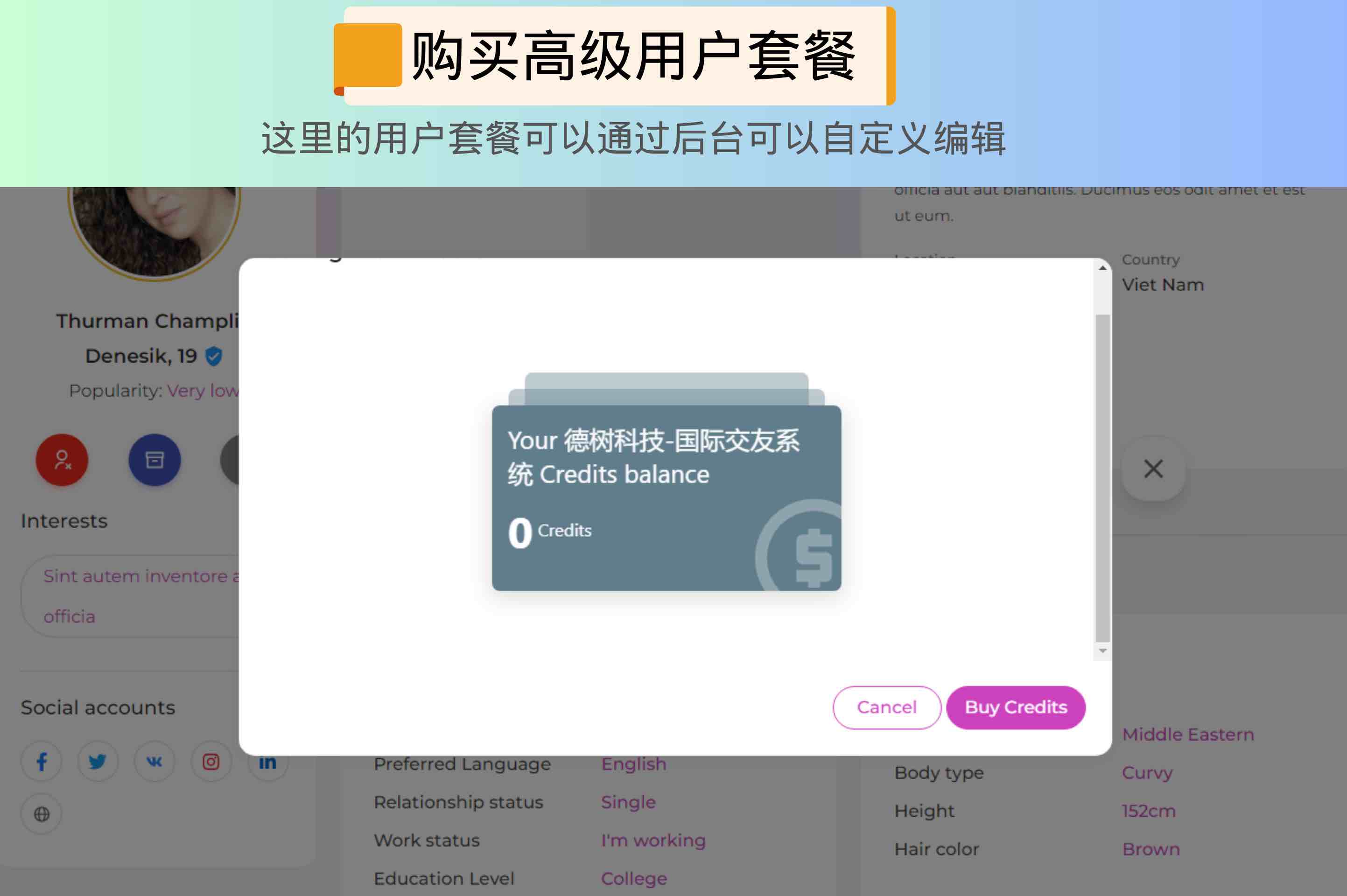 国际多语言交友约会/虚拟会员/视频语音通话/app客户端