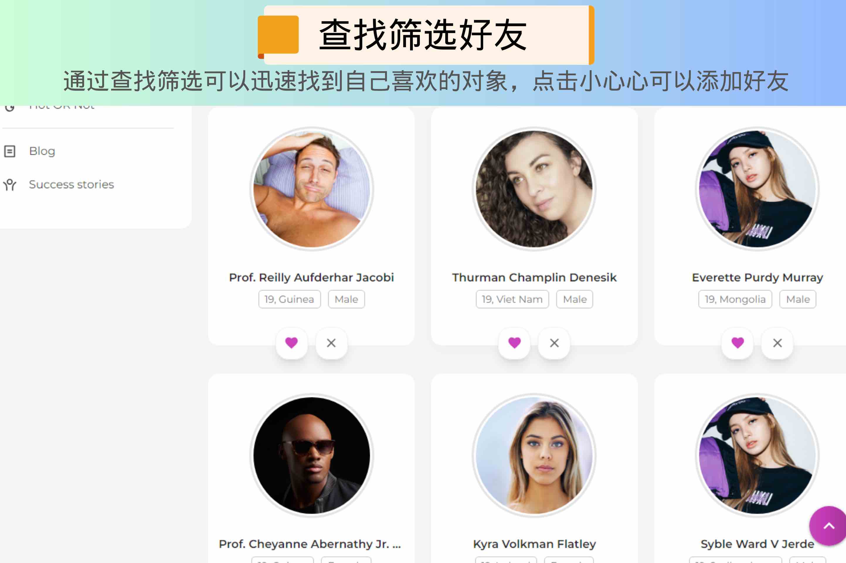 国际多语言交友约会/虚拟会员/视频语音通话/app客户端