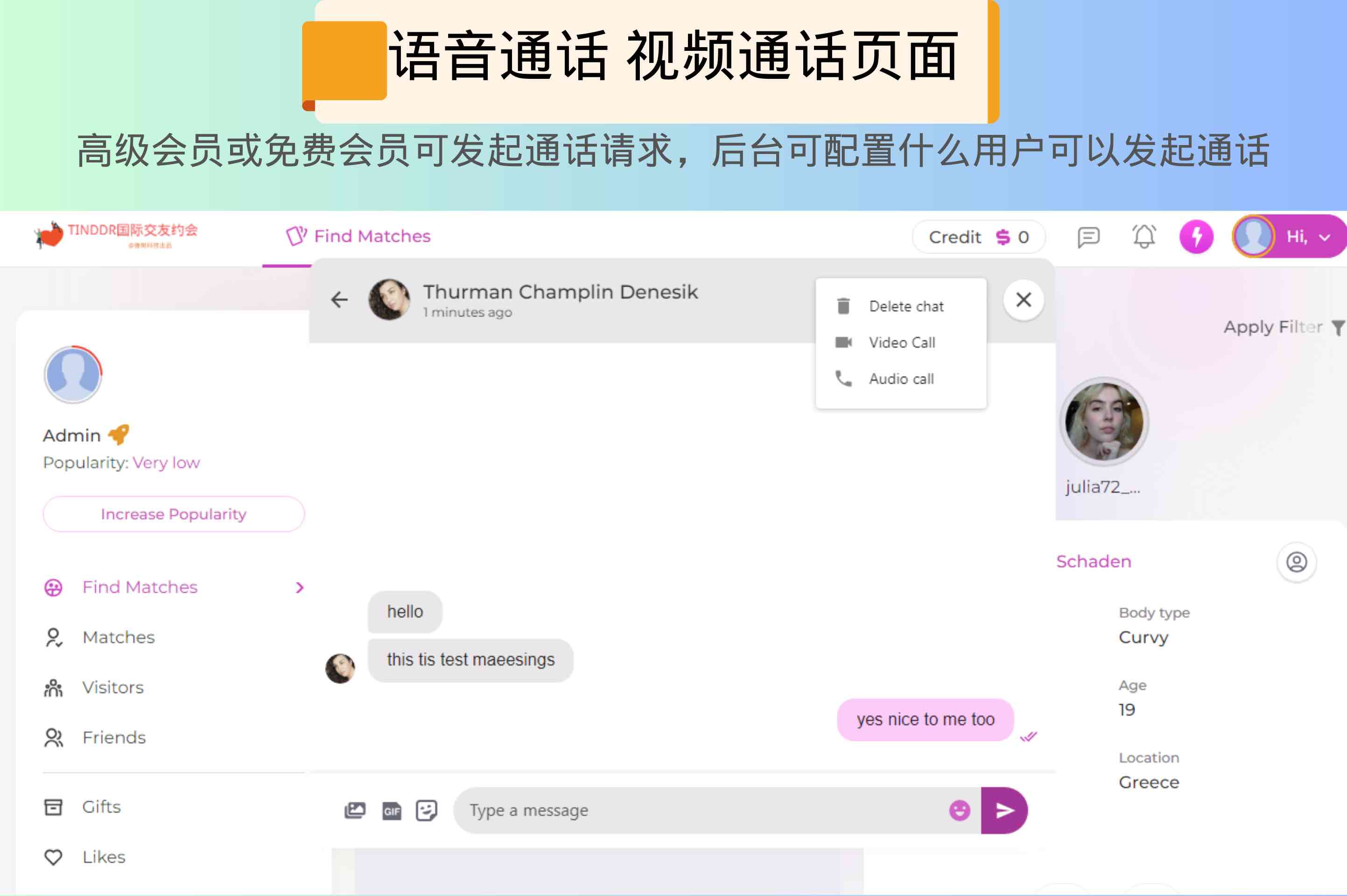 国际多语言交友约会/虚拟会员/视频语音通话/app客户端