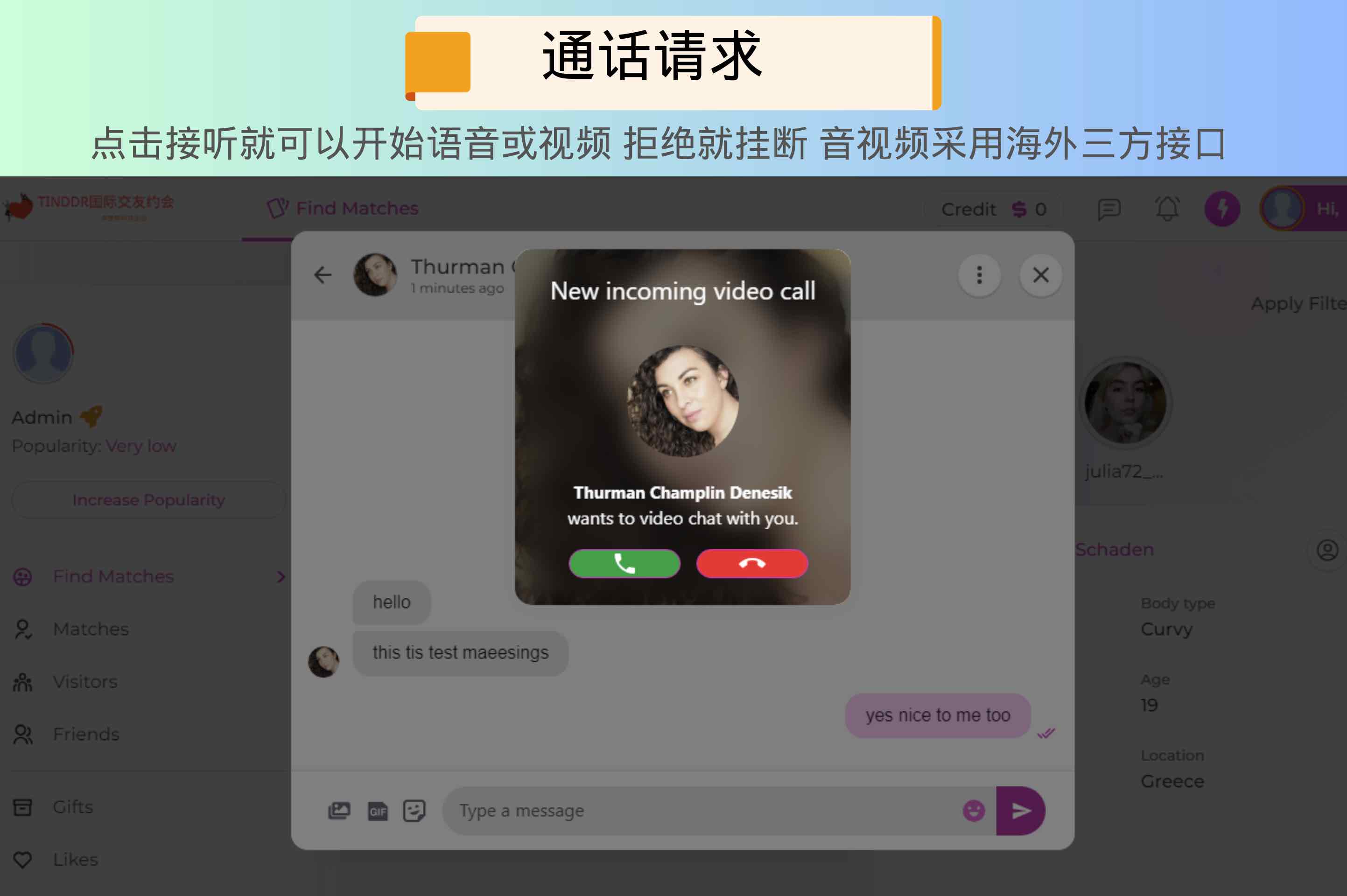 国际多语言交友约会/虚拟会员/视频语音通话/app客户端