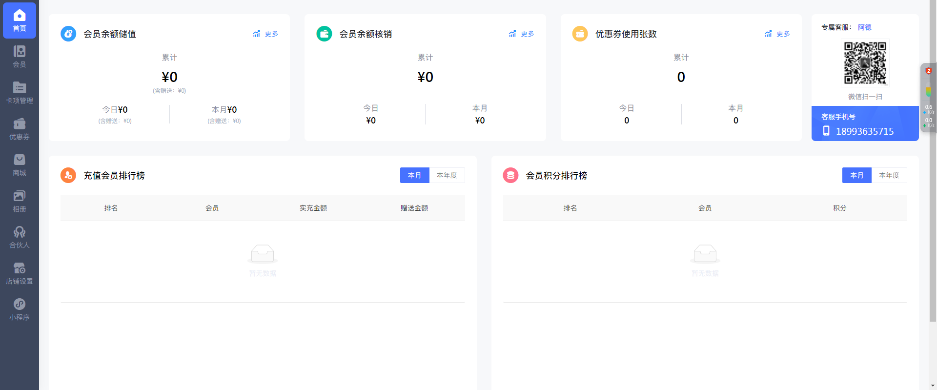 上门送水小程序系统桶装水配送电子票同城上门配送