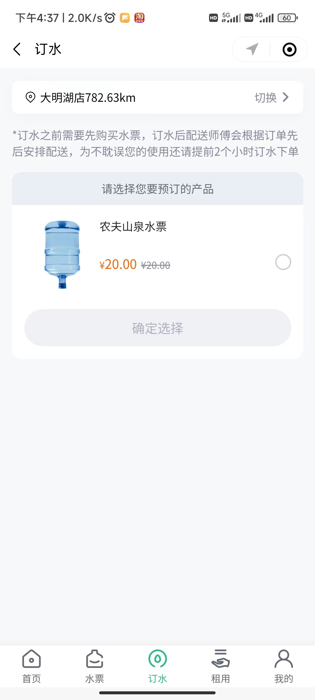 上门送水小程序系统桶装水配送电子票同城上门配送