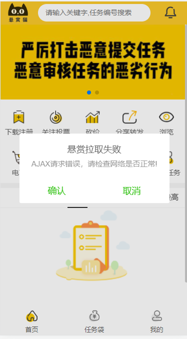 悬赏猫h5app封装，前端html+js模版