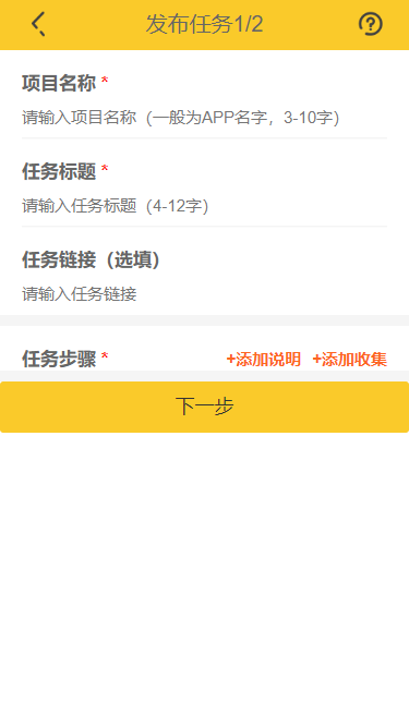 悬赏猫h5app封装，前端html+js模版