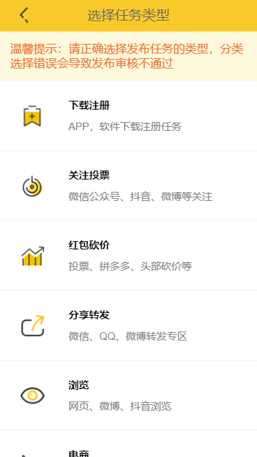 悬赏猫h5app封装，前端html+js模版