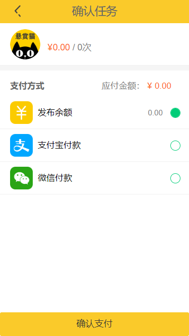 悬赏猫h5app封装，前端html+js模版