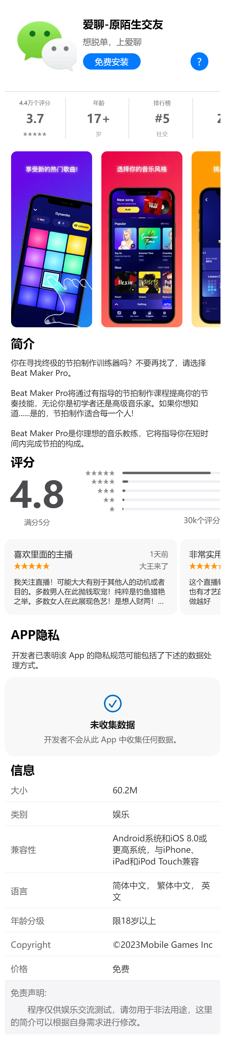 APP应用下载页,苹果安卓APP分发下载页,自动识别安卓苹果下载页仿苹果