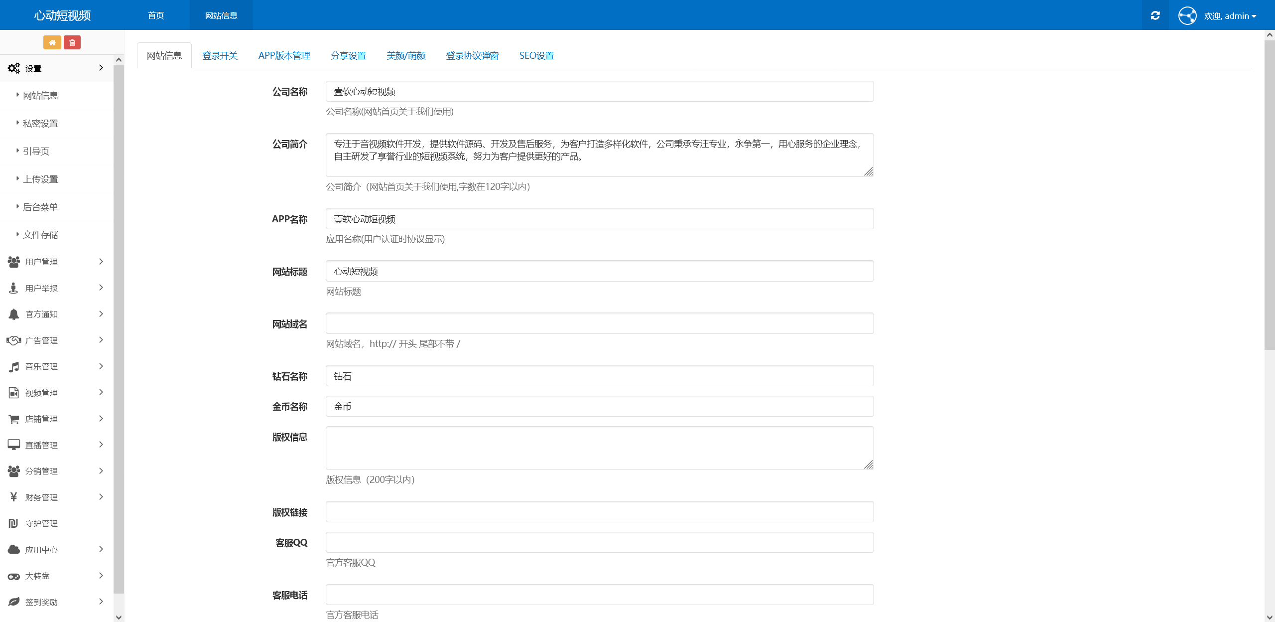 2023年短视频源码短视频商城app源码直播短视频平台，仿抖音类主播带货商城交易管理