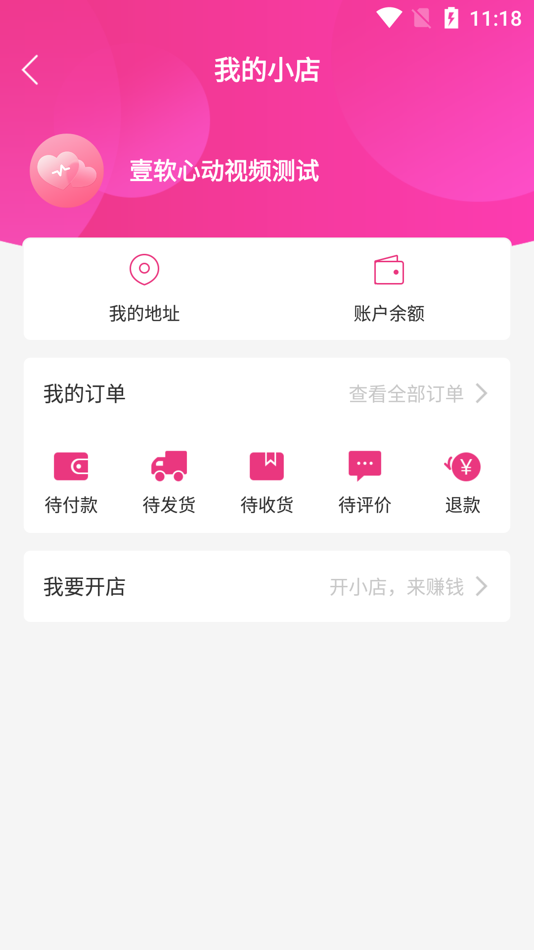 2023年短视频源码短视频商城app源码直播短视频平台，仿抖音类主播带货商城交易管理