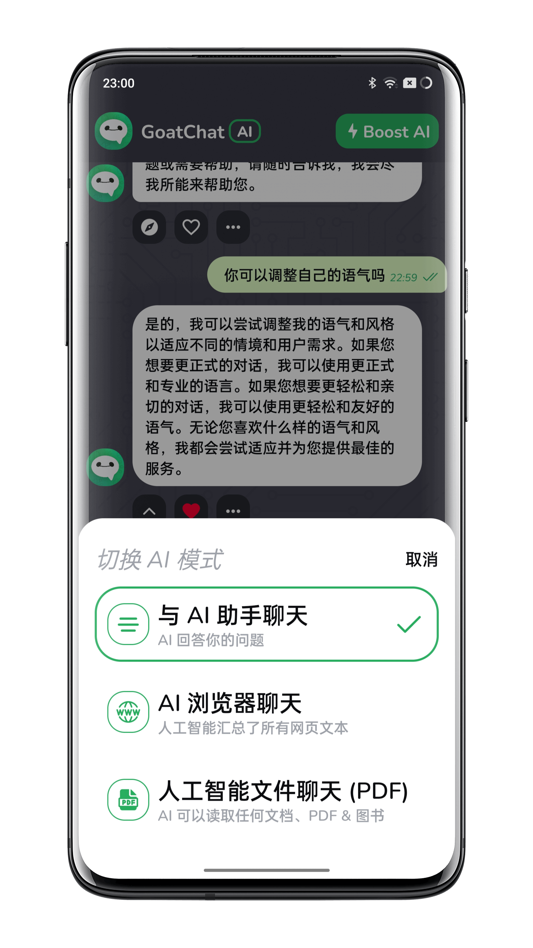 AI智能聊天对话软件开发，文档解析交互式AI提示词绘画系统开发