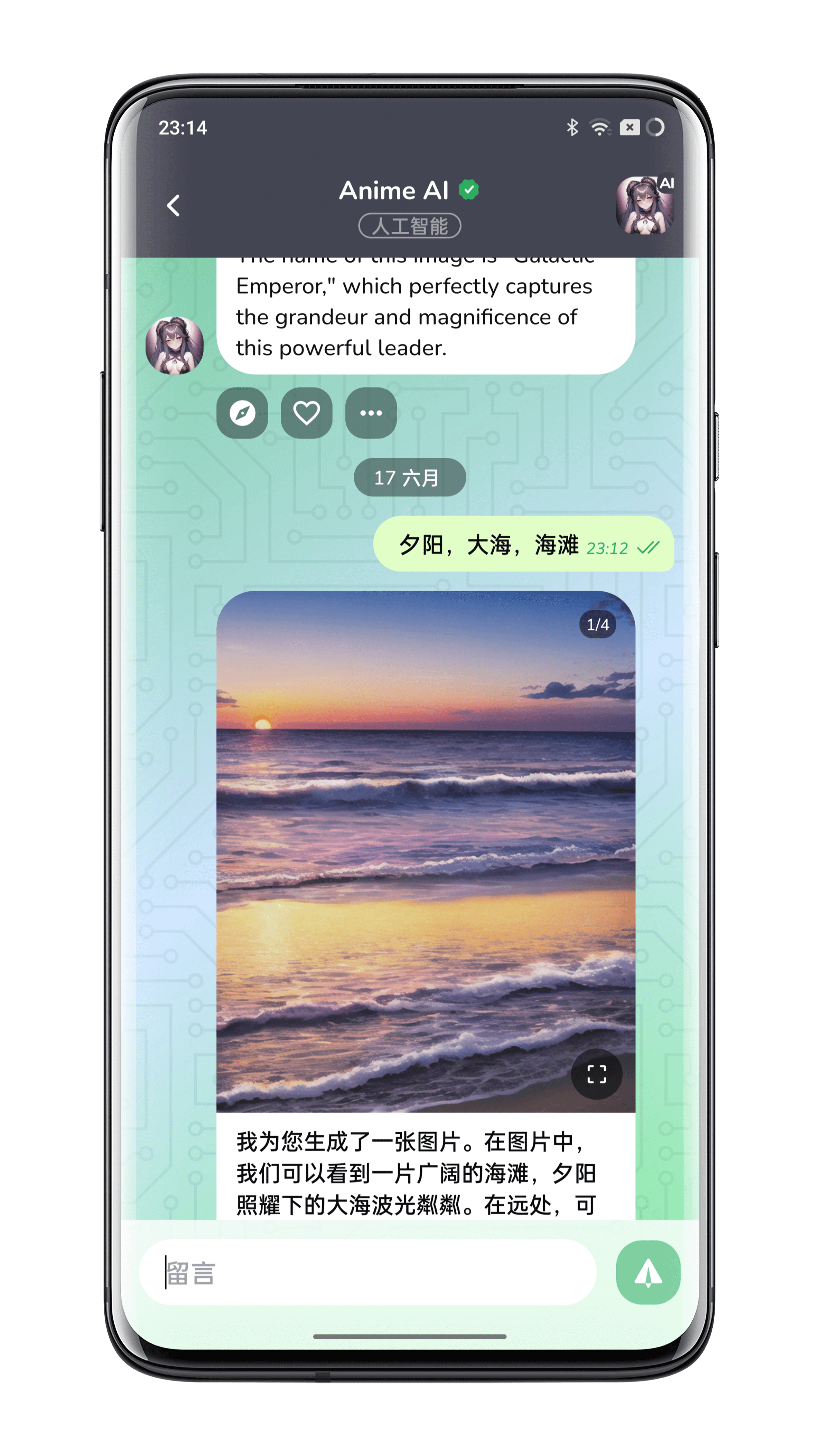 AI智能聊天对话软件开发，文档解析交互式AI提示词绘画系统开发