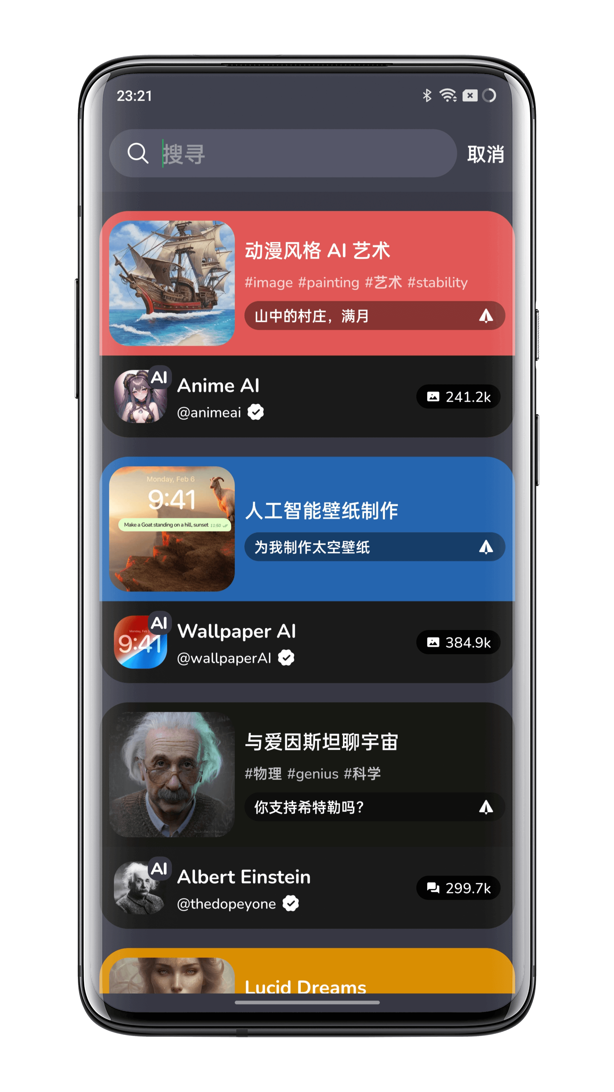 AI智能聊天对话软件开发，文档解析交互式AI提示词绘画系统开发