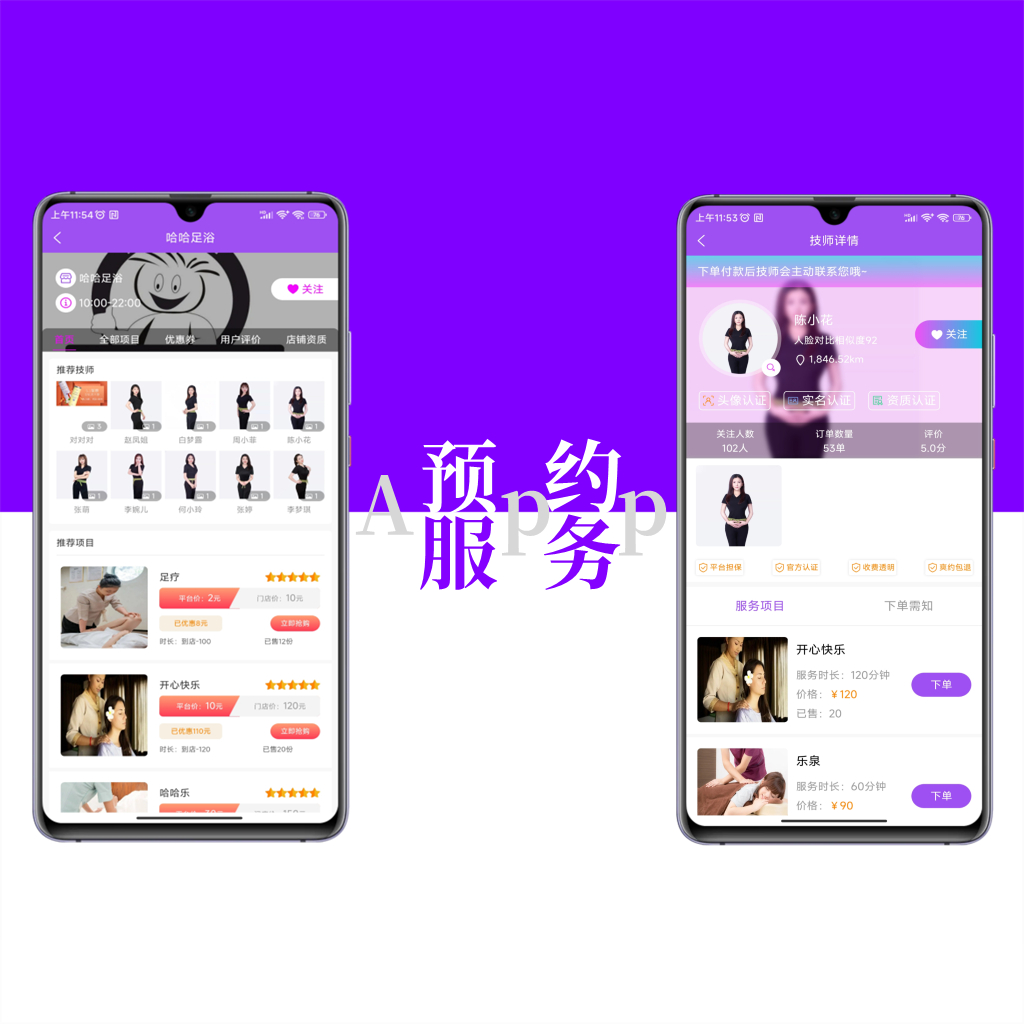 上门预约/预约服务App同城预约到家多商户平台技师入住代理加盟成品PHP源码