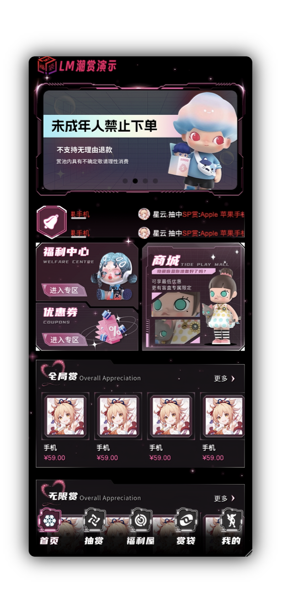 2023年8月23日最新版盲盒小程序新版UI盲盒成品源码二开盲盒APP项目海外盲盒成品搭建部署二开定制个性化需求