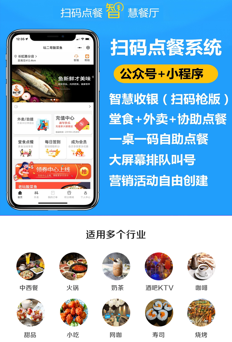 西瓜猪智慧餐厅点餐小程序公众号系统开发定制鲸天智慧餐厅小程序系统saas