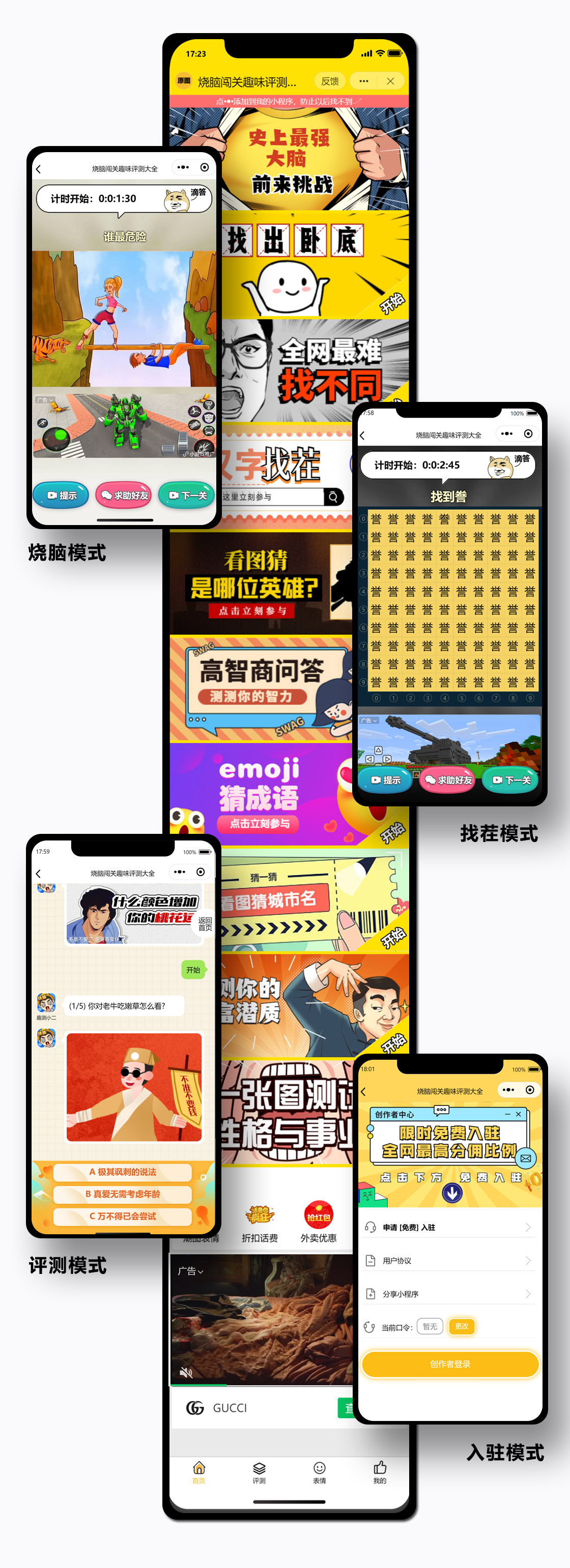 西瓜猪趣味测评微信小程序开发搭建趣味测评saas系统小程序搭建