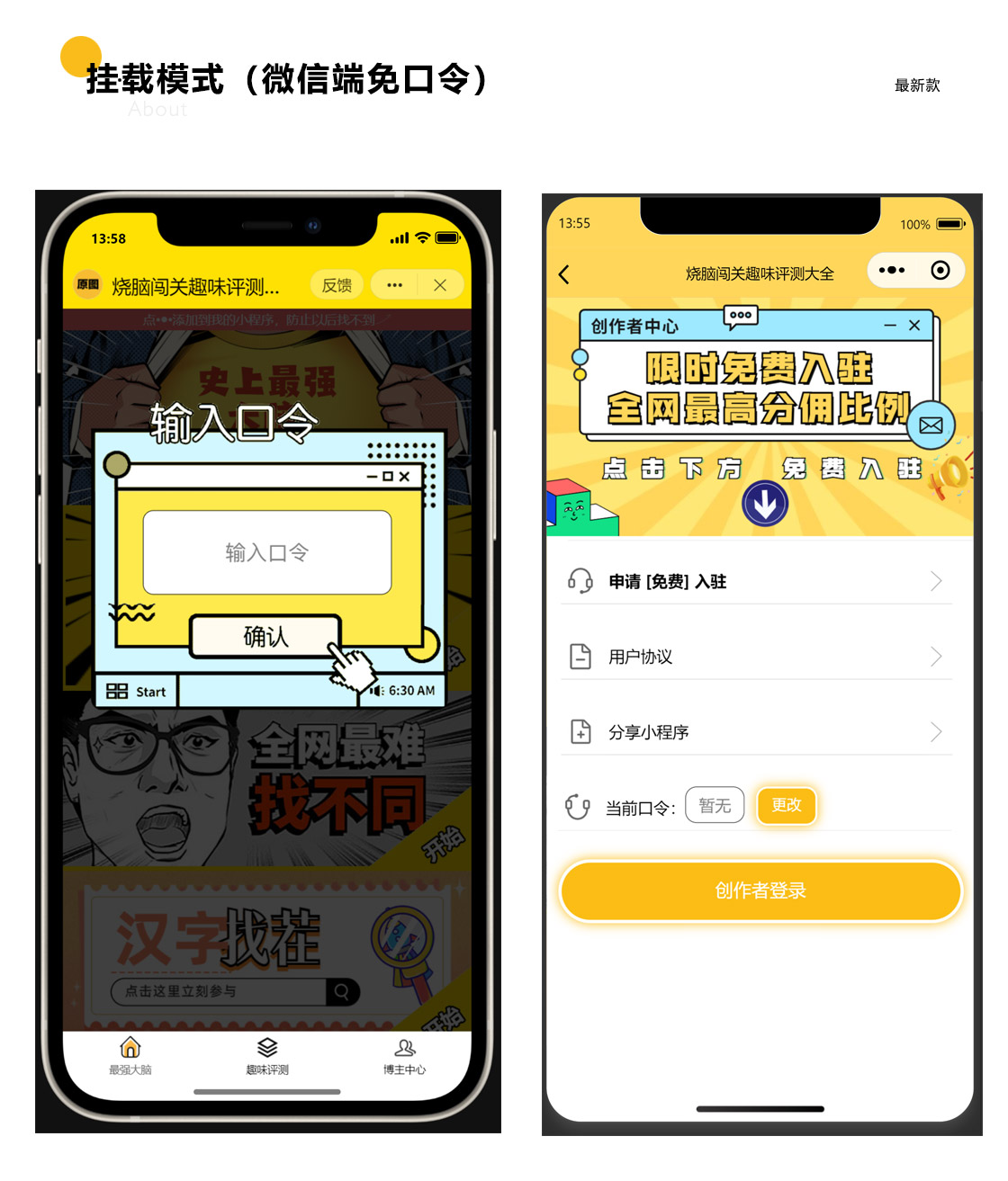 西瓜猪趣味测评微信小程序开发搭建趣味测评saas系统小程序搭建