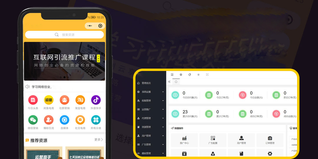 西瓜猪知识付费系统V2/虚拟资源/微信小程序/公众号H5版/激励广告流量主