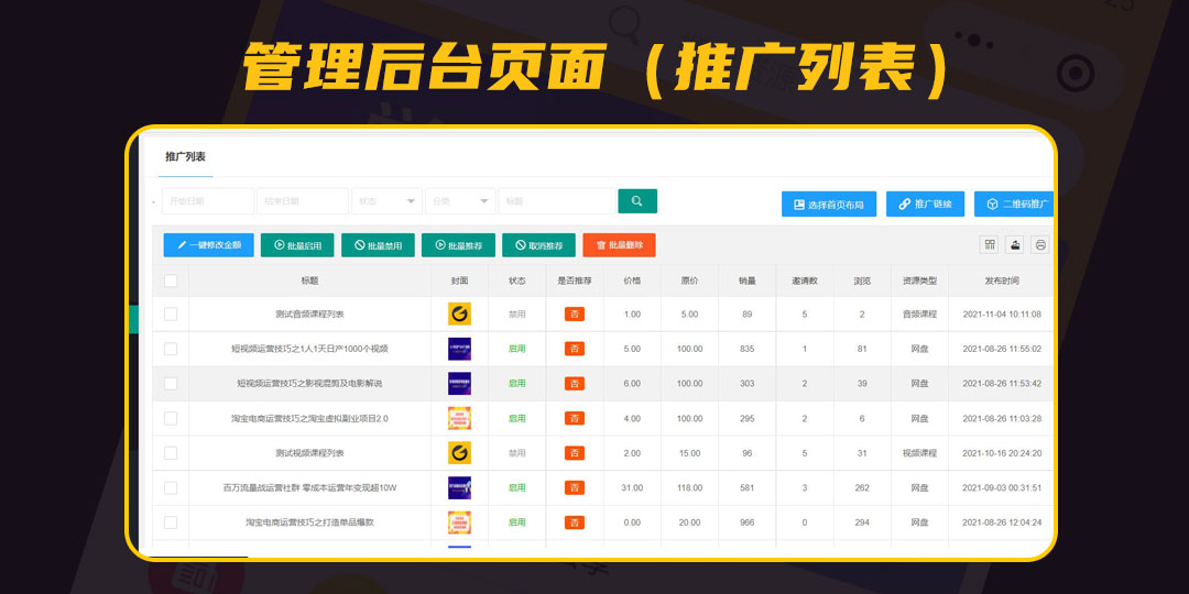西瓜猪知识付费系统V2/虚拟资源/微信小程序/公众号H5版/激励广告流量主