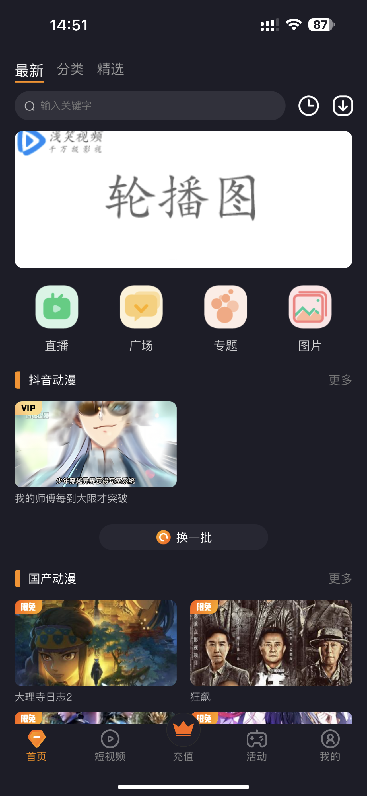 魅思视频影视短视频元APP源码苹果免签安卓iOSh5