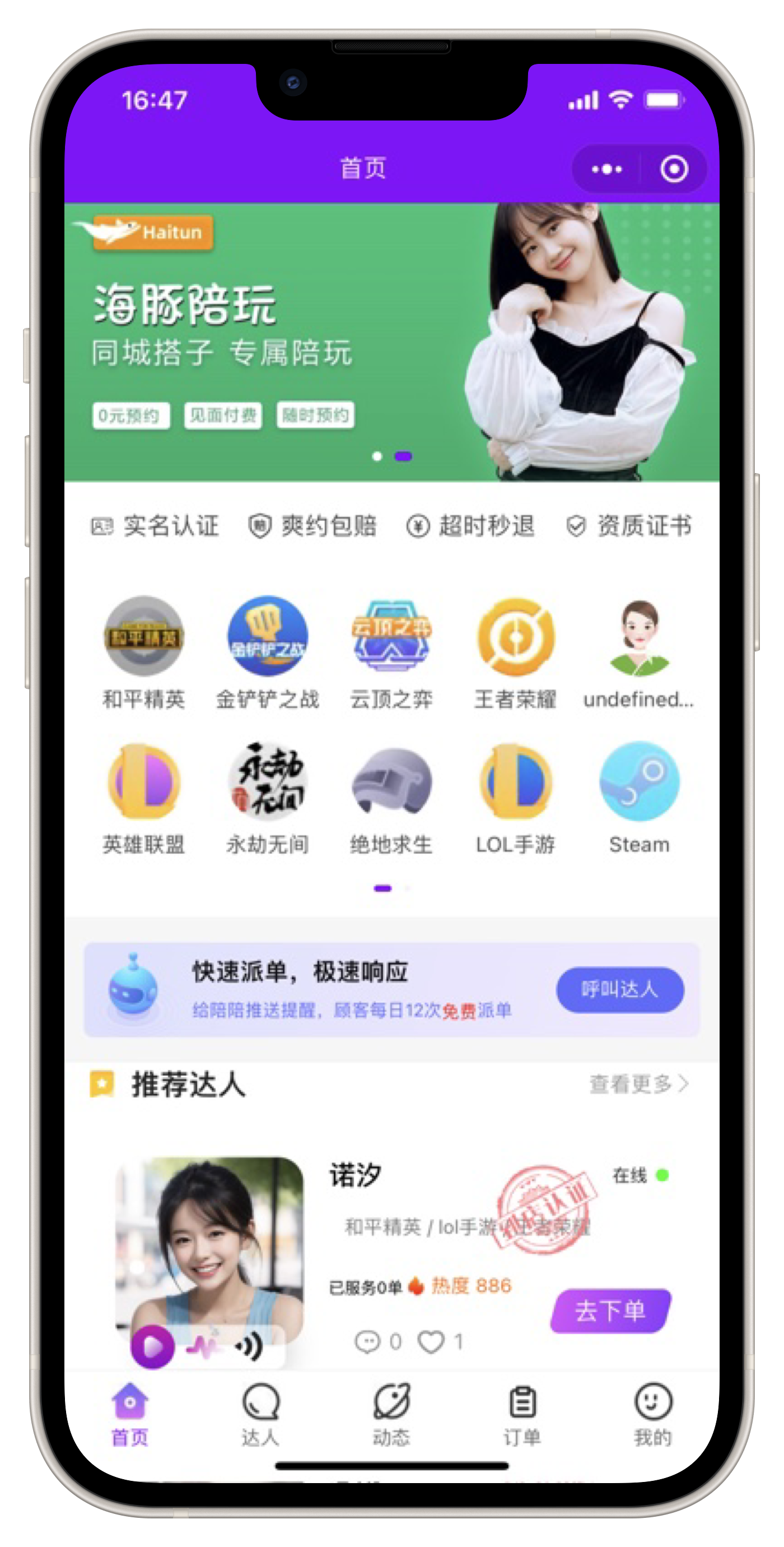 尚无忧游戏陪玩系统源码 线下陪玩系统 陪玩app  陪玩源码