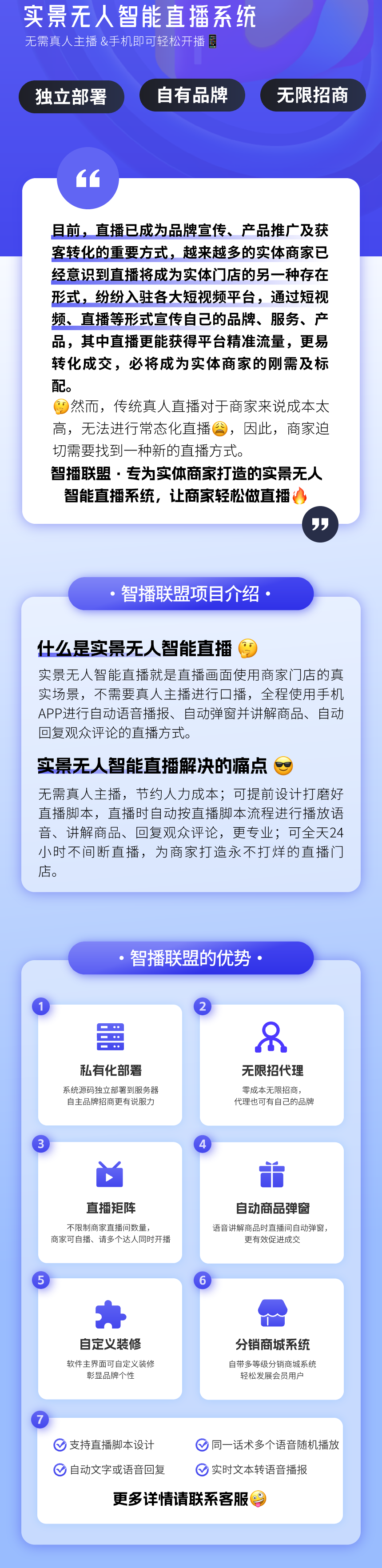 西瓜猪抖音AI实景无人直播系统AI自动开播自动回复全自动直播系统app自动回复语音
