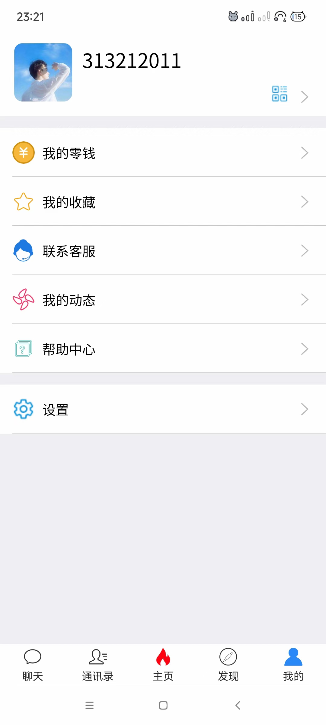 IM即时通讯聊天APP+转账+朋友圈+群聊