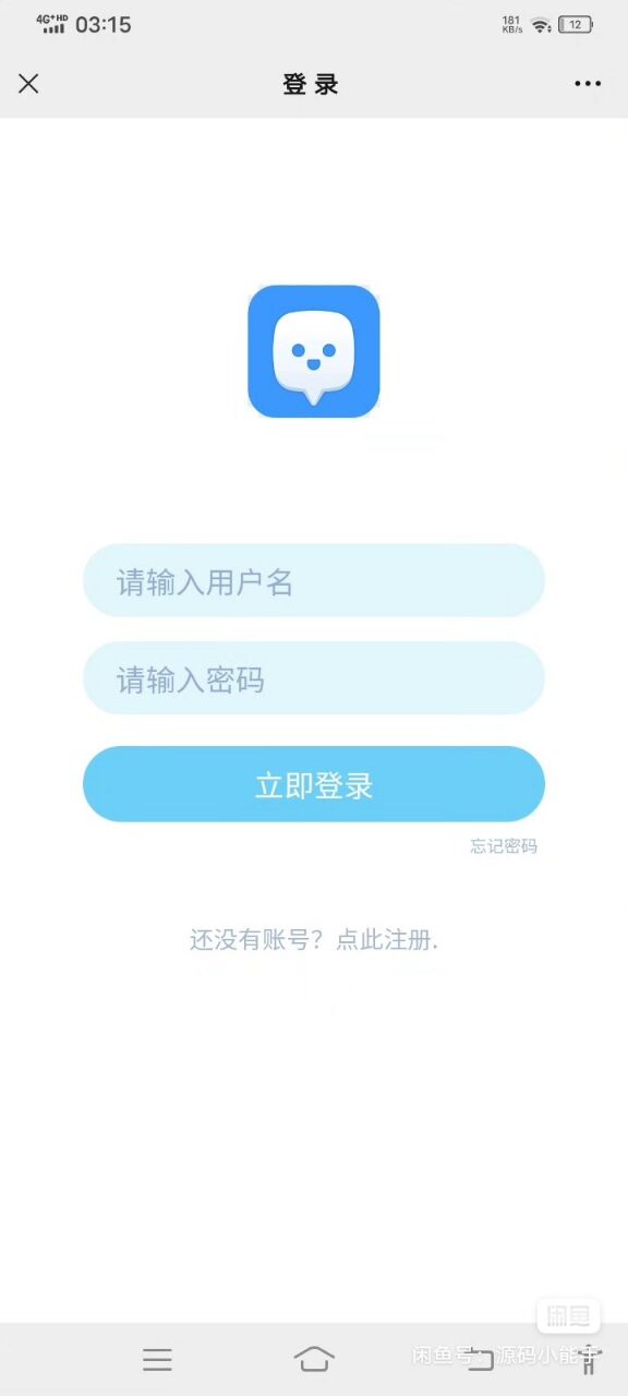 IM即使通讯聊天系统/聊天源码/聊天程序/聊天APP/聊天工具