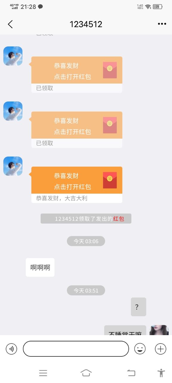 IM即使通讯聊天系统/聊天源码/聊天程序/聊天APP/聊天工具