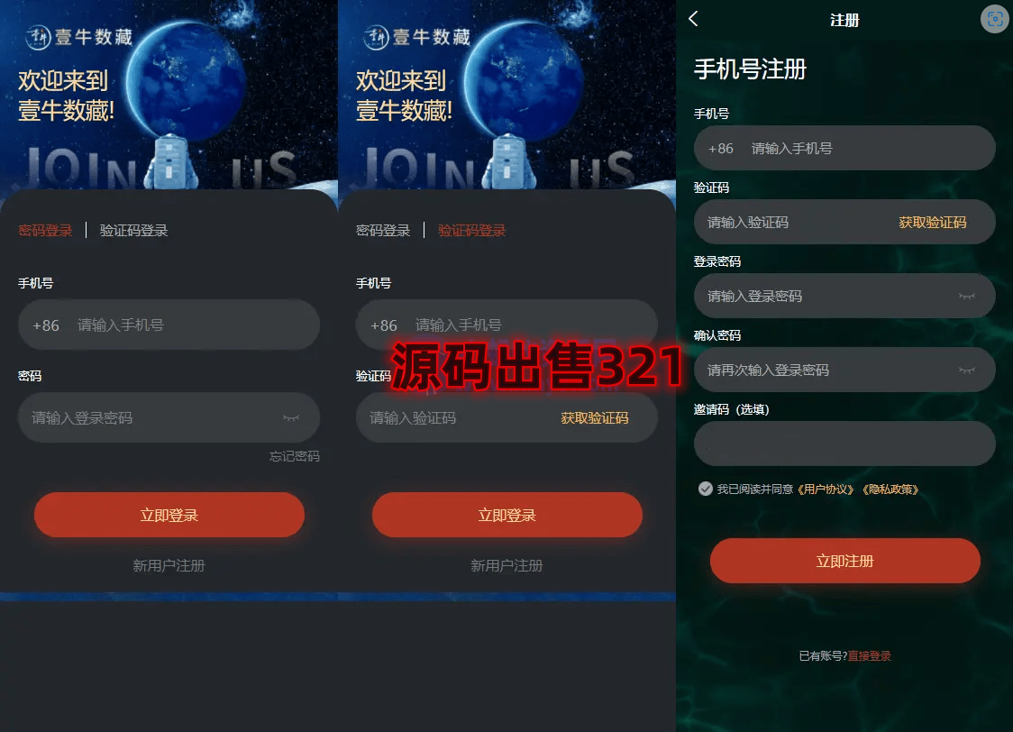 NFT数字藏品交易商城 源码 数字盲盒藏品 中心化艺术品二级市场 有搭建教程