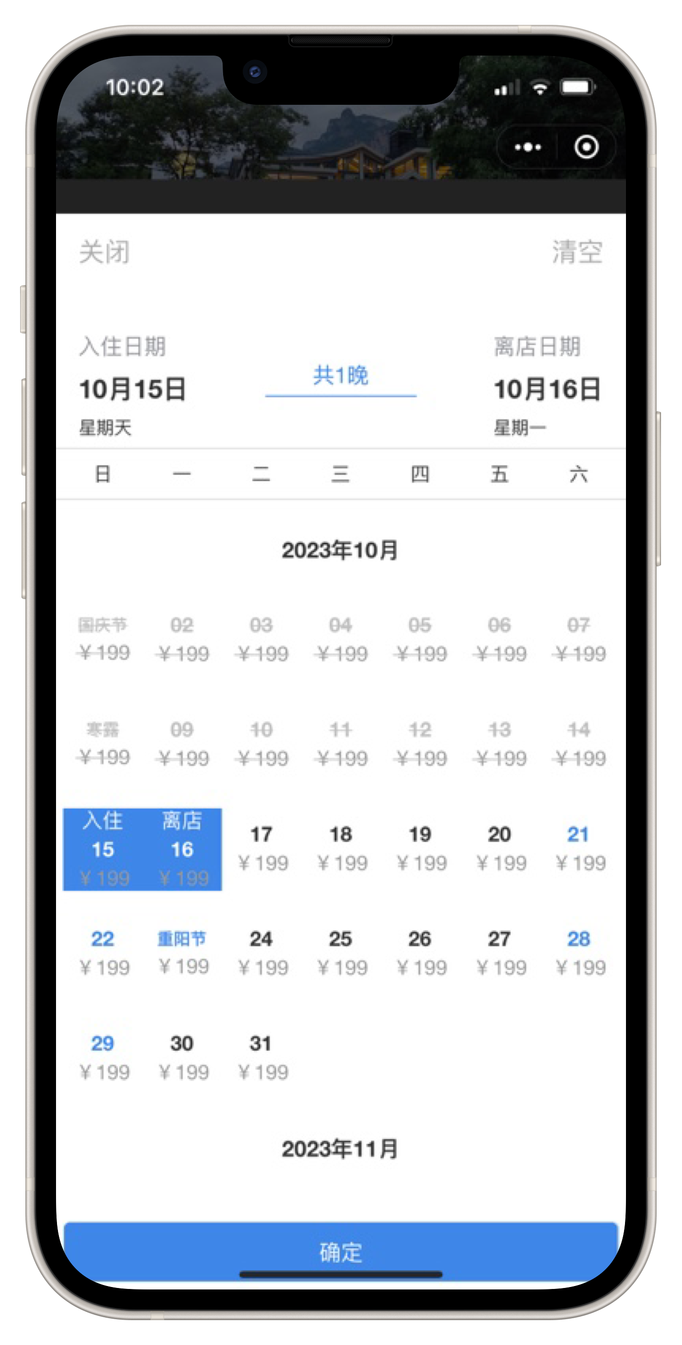 尚无忧多门店民宿酒店预订管理系统/公寓/农家乐小程序源码