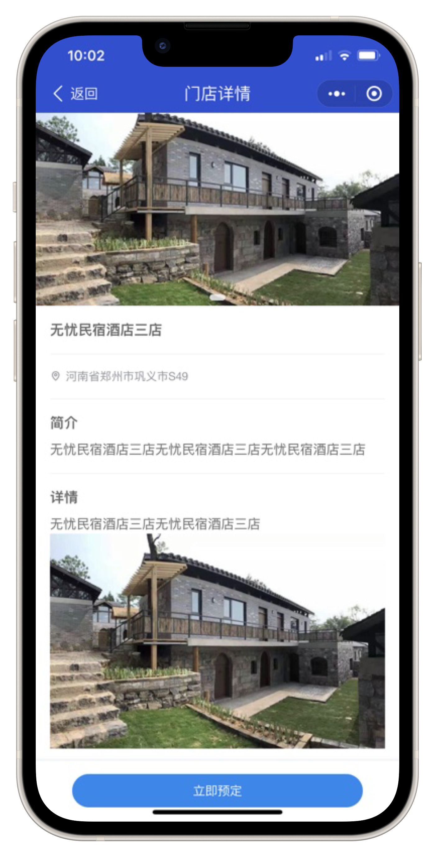 尚无忧多门店民宿酒店预订管理系统/公寓/农家乐小程序源码