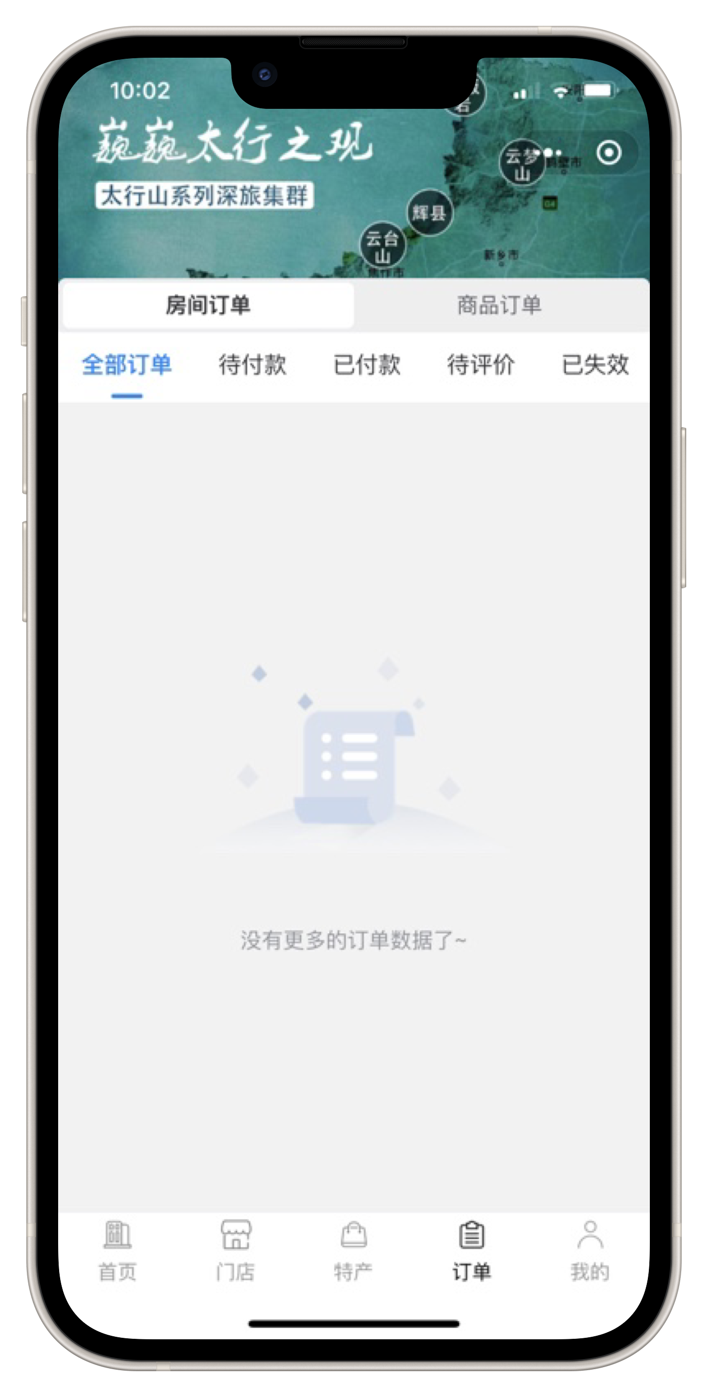 尚无忧多门店民宿酒店预订管理系统/公寓/农家乐小程序源码