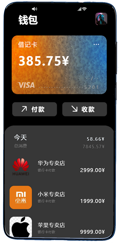 酷炫钱包页面模板 直接引用 支持全端 