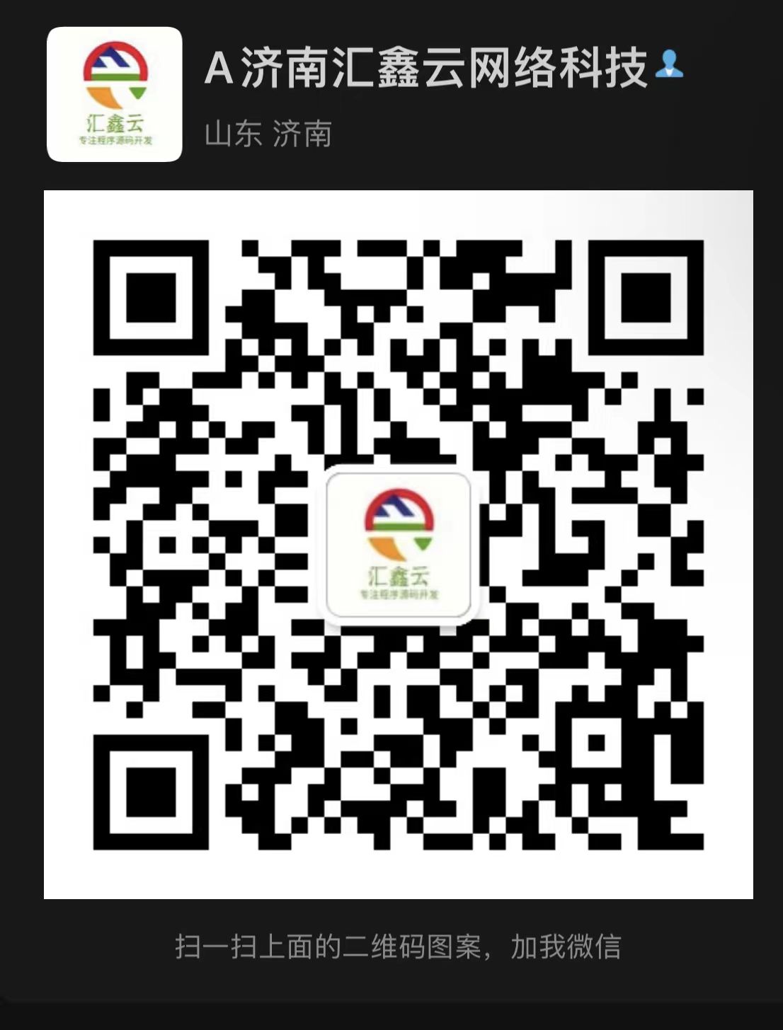 扫码咨询