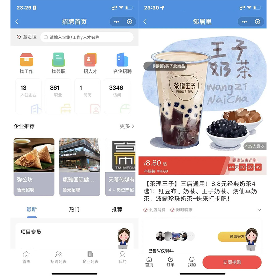 智慧同城信息发布小程序，包含本地生活圈使用uniapp开发，源代码开源无加密