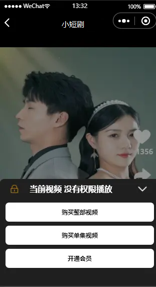 【热门】小剧场追剧付费短剧影视小程序源码含代理及会员收益模式小视频系统Thinkphp+Uniapp