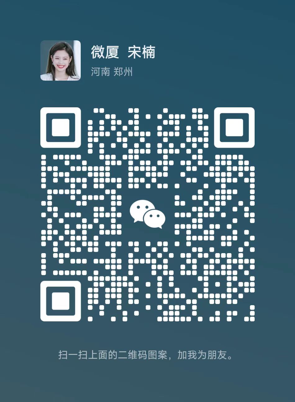 Scan code consultation