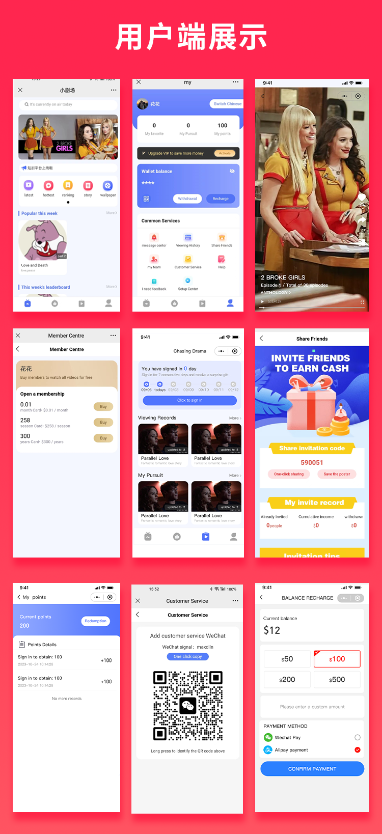 省钱兄JAVA短剧国际版源码支持H5+Android+IOS