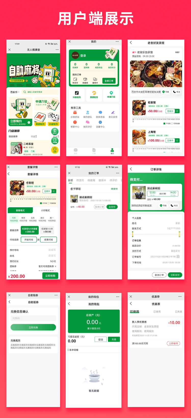 省钱兄无人共享棋牌室茶室台球室系统JAVA版本支持微信小程序+微信公众号