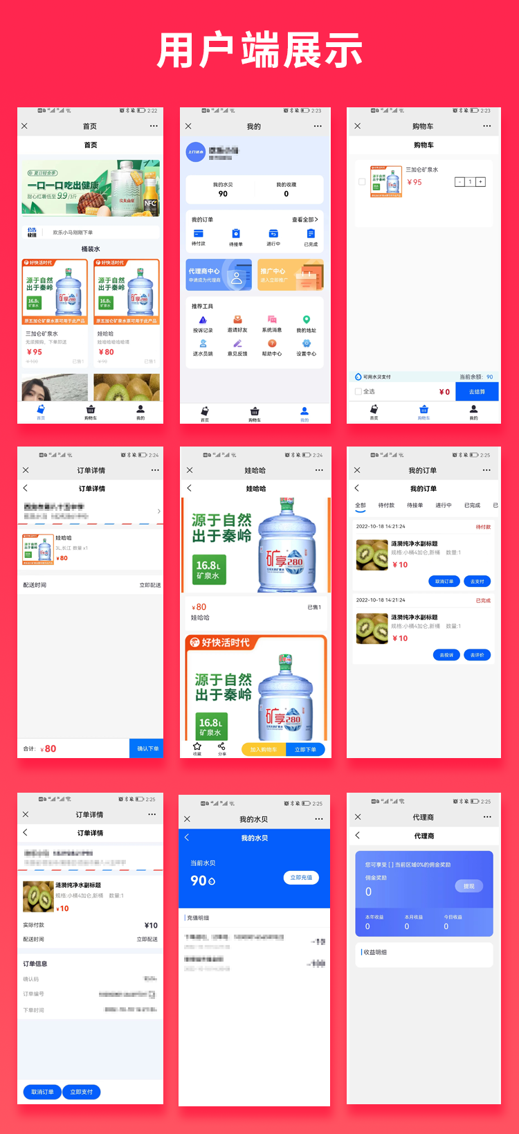 省钱兄上门送水小程序源码桶装水配送源码同城上门配送