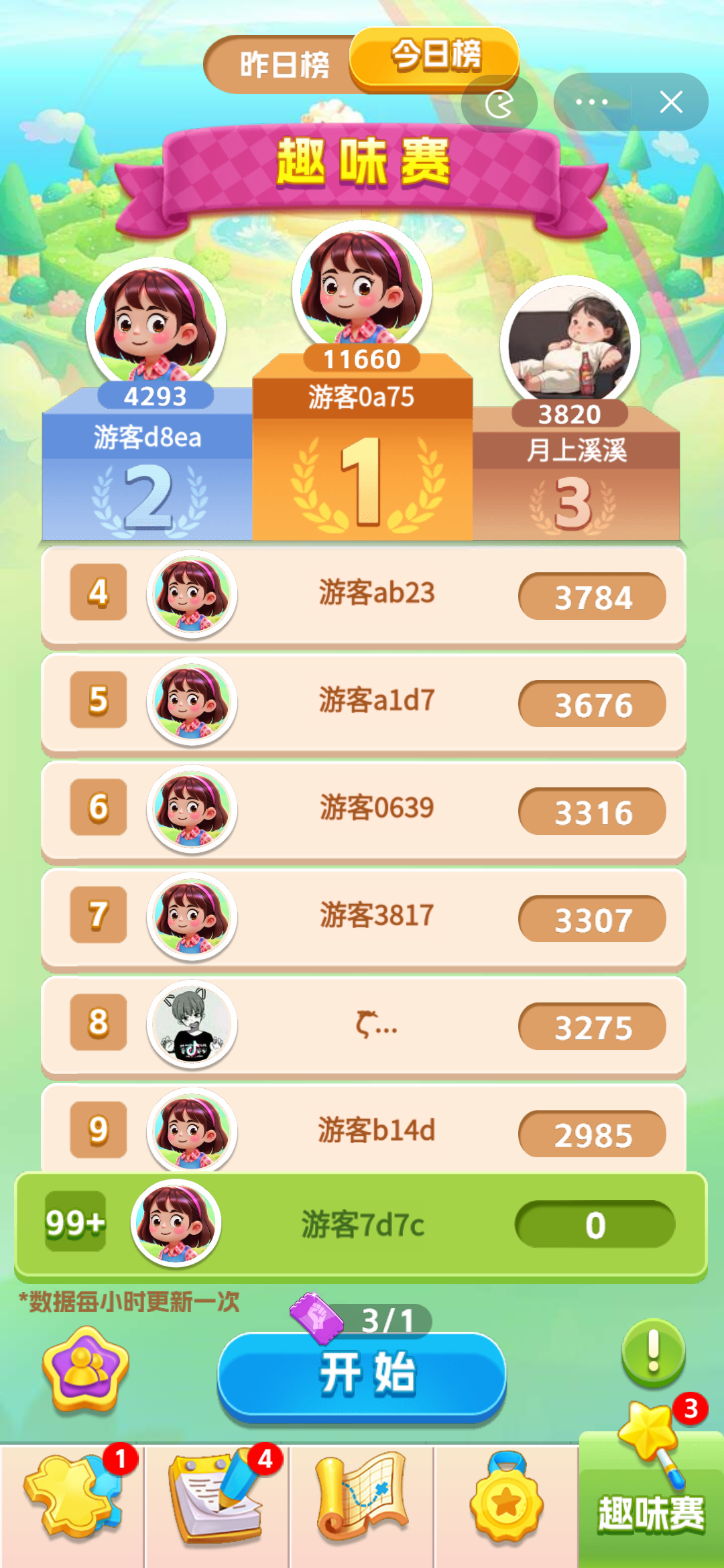 抖音小游戏弱虫-源码
