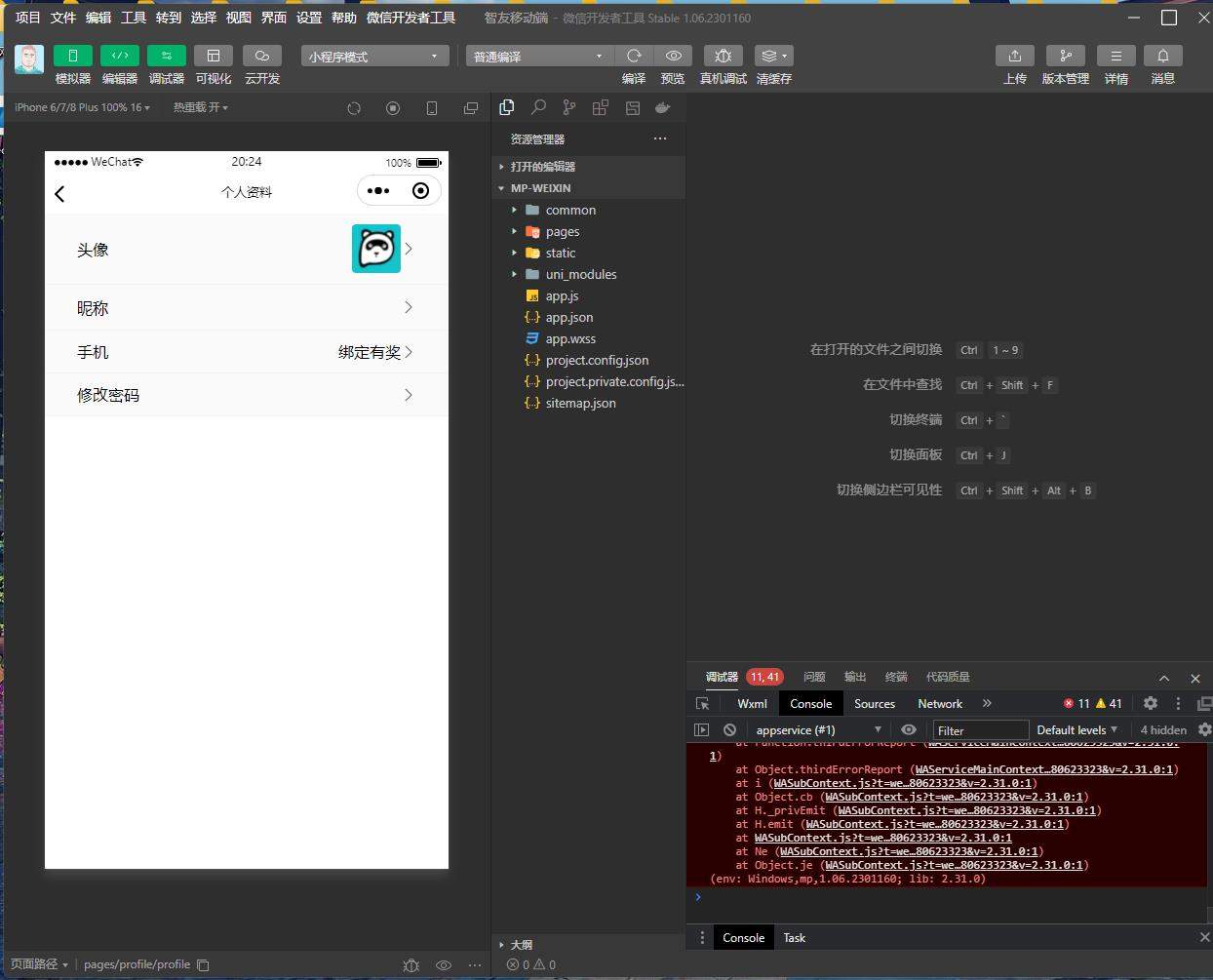 全网首发Saas无限多开版ChatGPT小程序+H5，系统已内置GPT4.0接口，可无限开通坑位