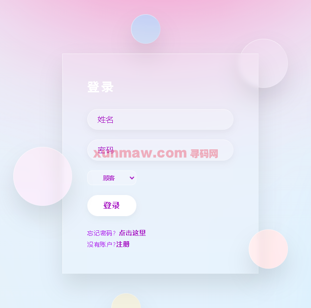 校园接单系统