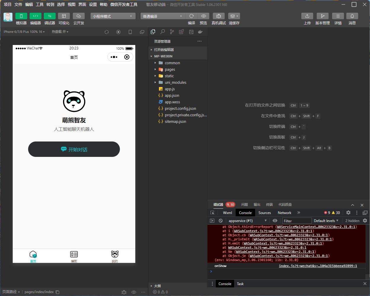 全网首发Saas无限多开版ChatGPT小程序+H5，系统已内置GPT4.0接口，可无限开通坑位