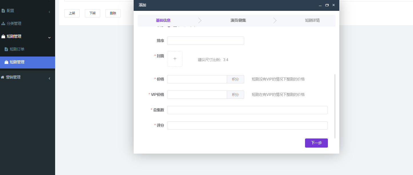 海外短剧多语言版SAAS开源系统可开分站