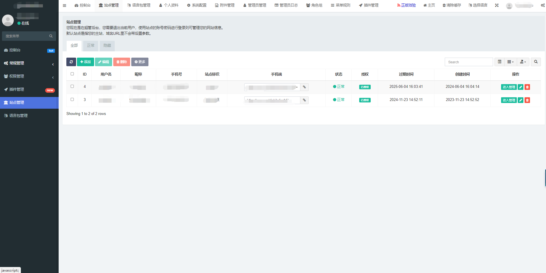 海外短剧多语言版SAAS开源系统可开分站