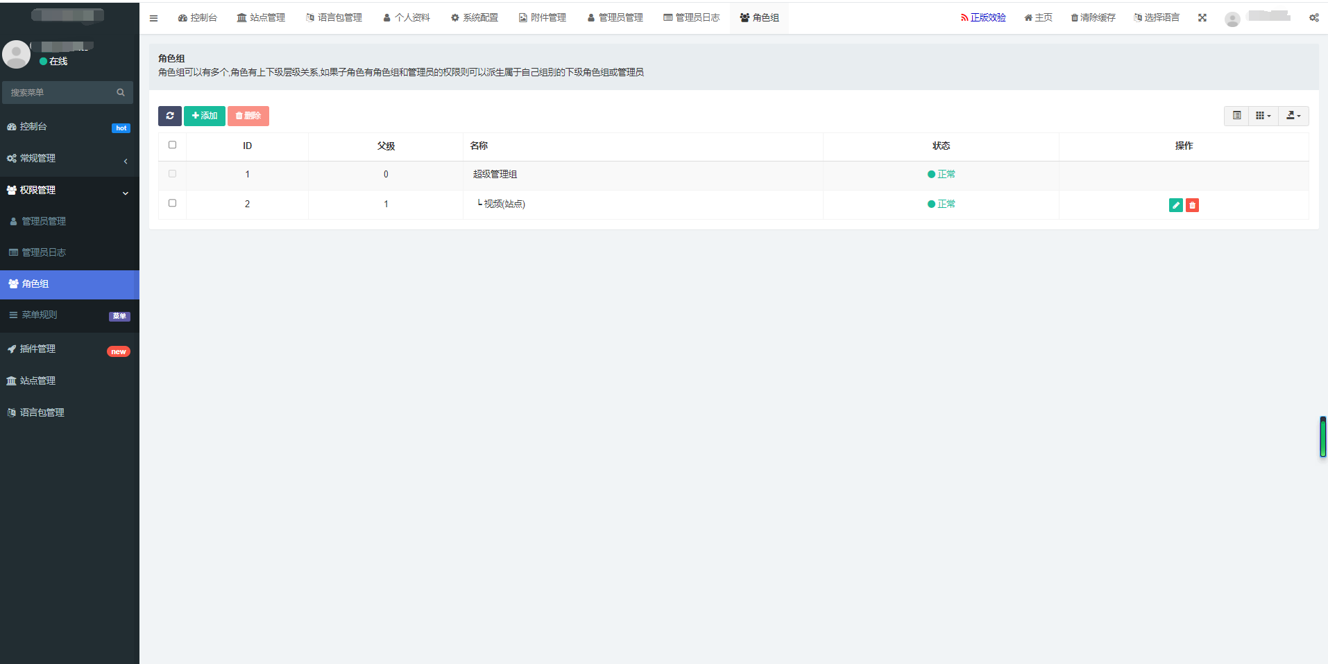 海外短剧多语言版SAAS开源系统可开分站